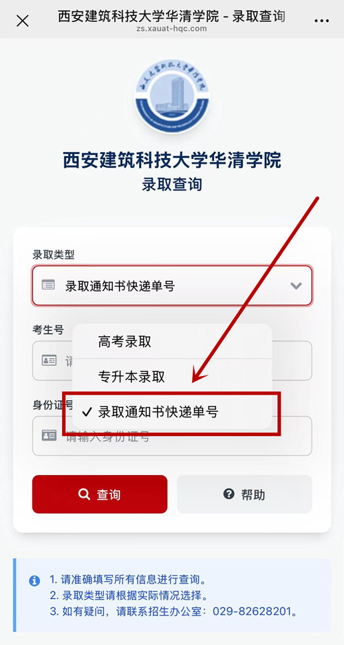 单号查询