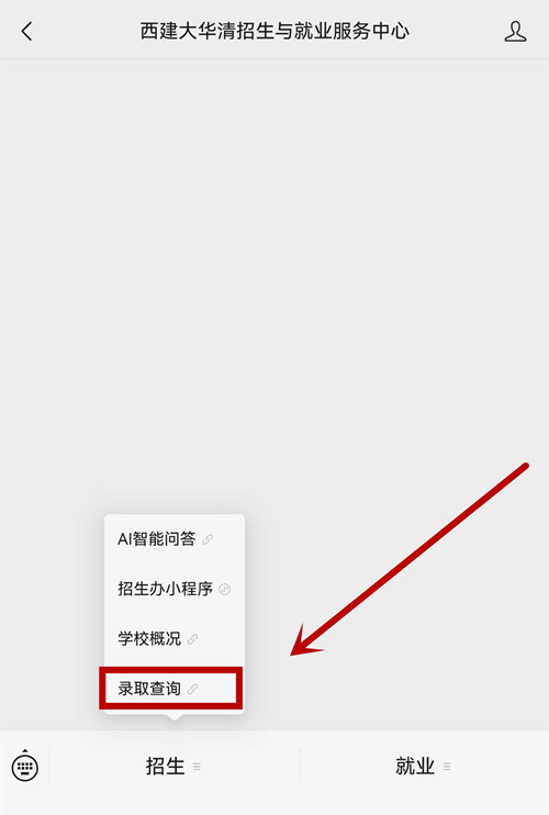 微信公众号