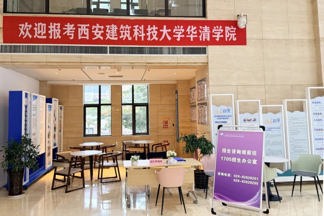 华清堂